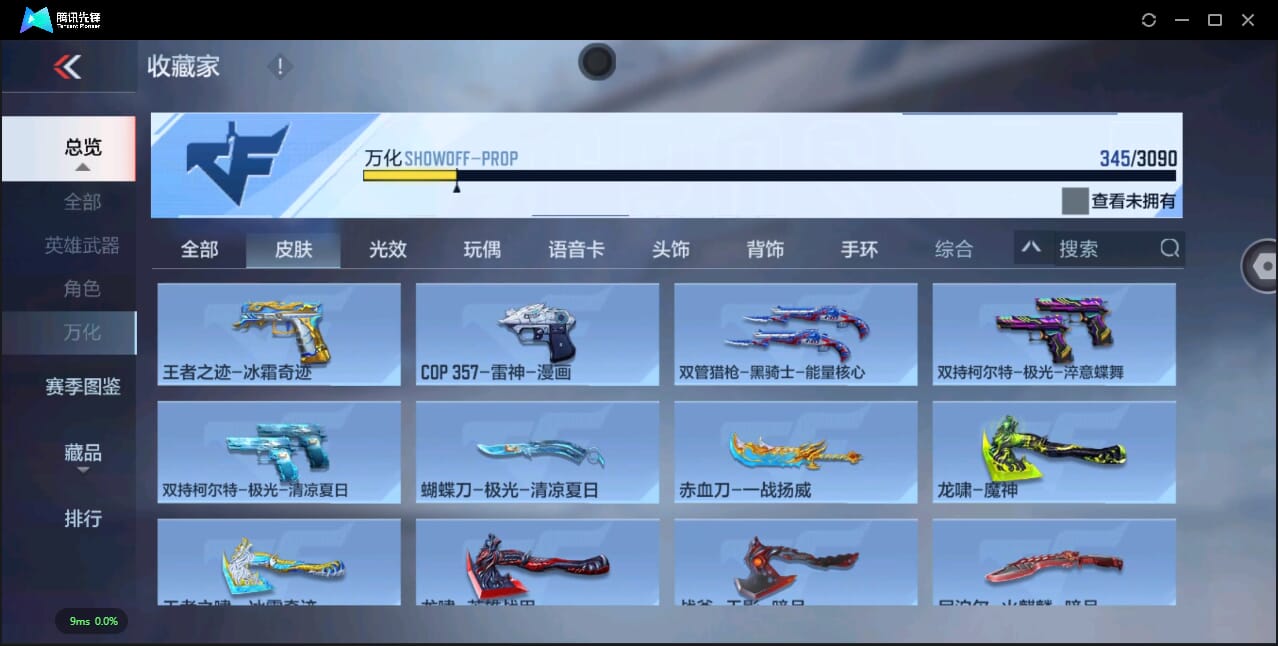 CFMQM345382枪战王者账号详情图69
