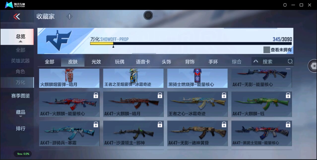 CFMQM345382枪战王者账号详情图72