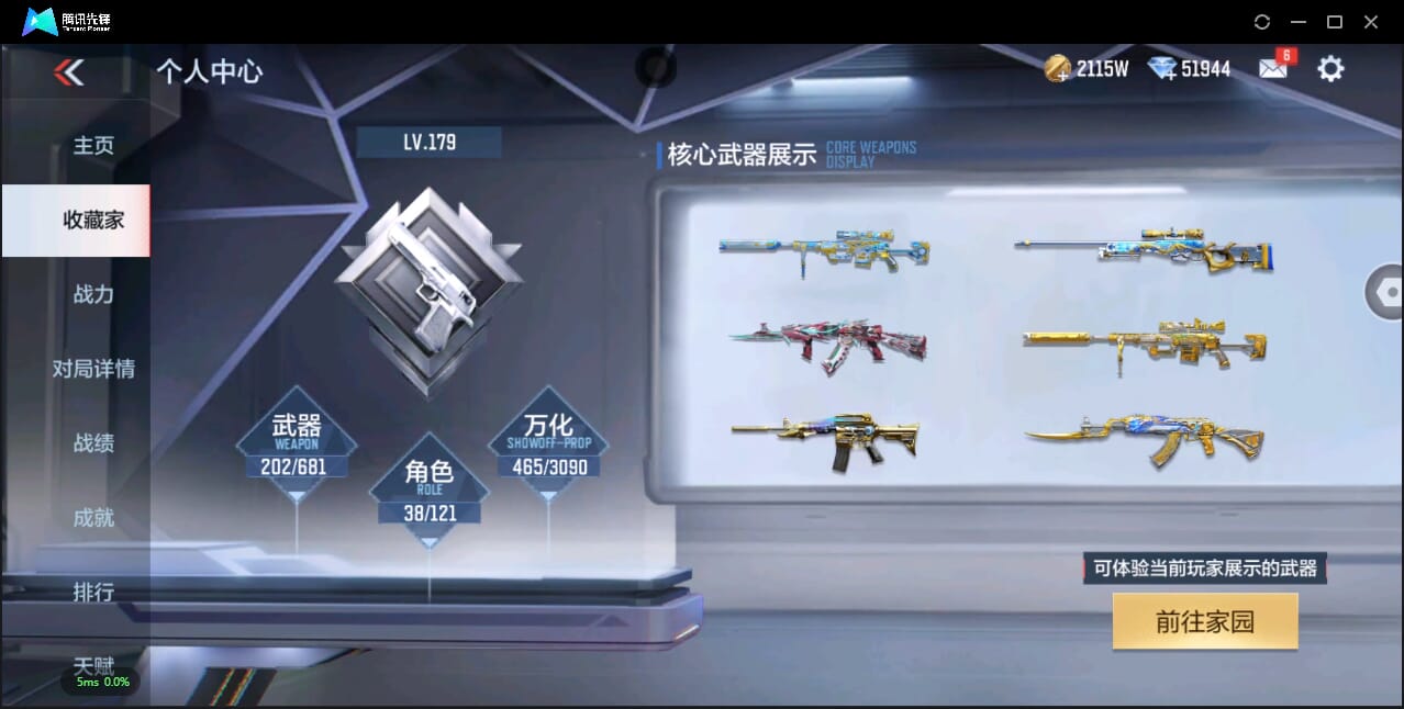 CFMQM345383枪战王者账号详情图5 CFMQM345383枪战王者账号详情图5