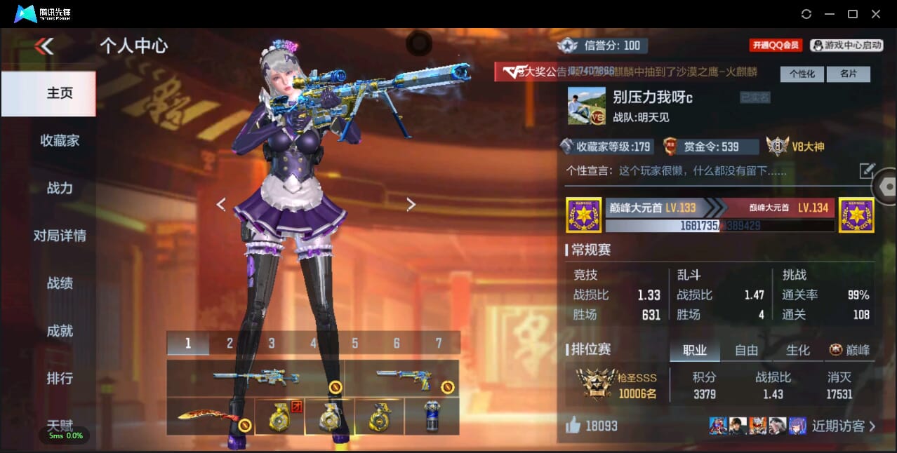 CFMQM345383枪战王者账号详情图4 CFMQM345383枪战王者账号详情图4