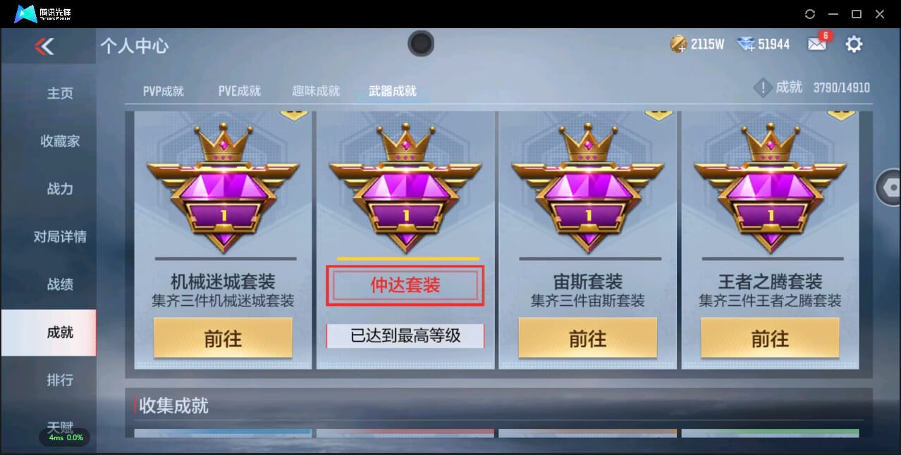 CFMQM345383枪战王者账号详情图64 CFMQM345383枪战王者账号详情图64