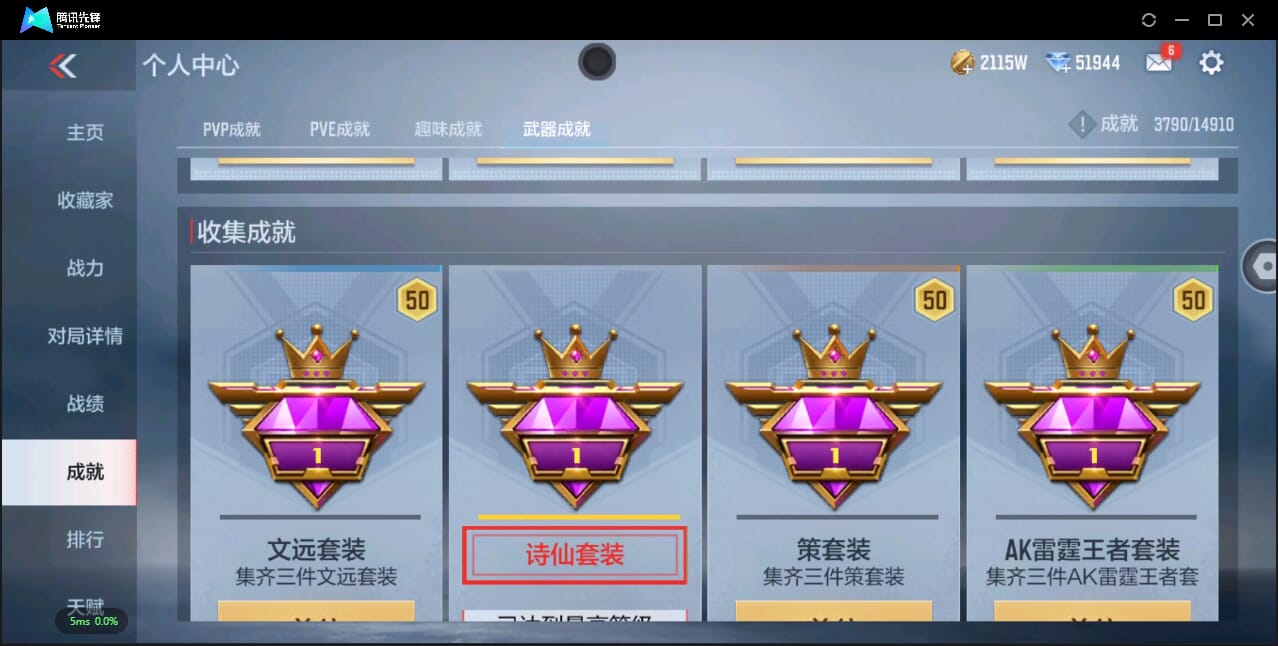 CFMQM345383枪战王者账号详情图66 CFMQM345383枪战王者账号详情图66