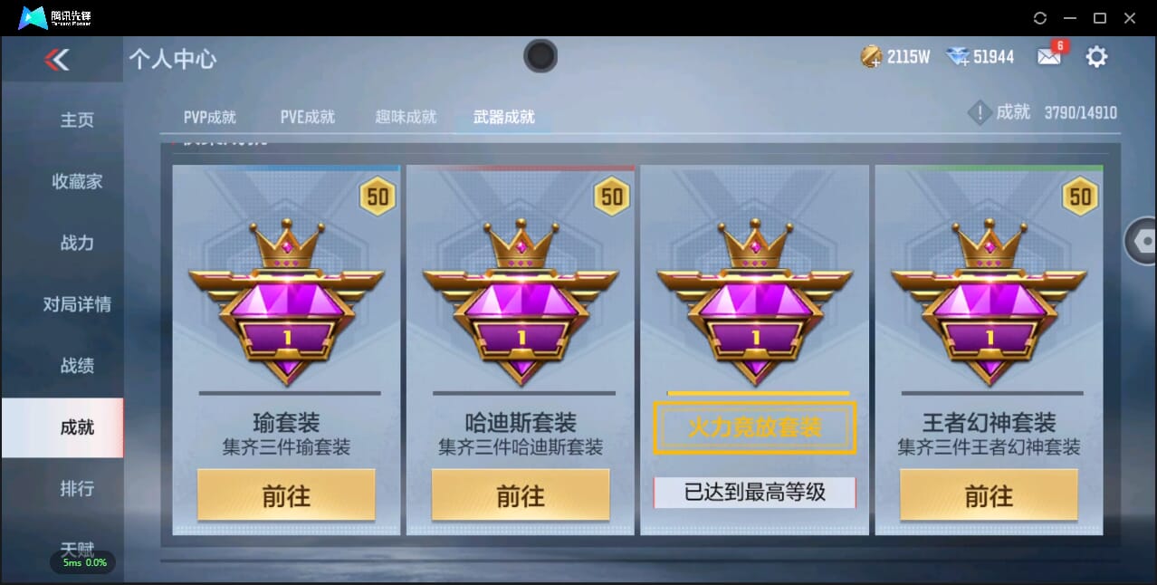 CFMQM345383枪战王者账号详情图61 CFMQM345383枪战王者账号详情图61