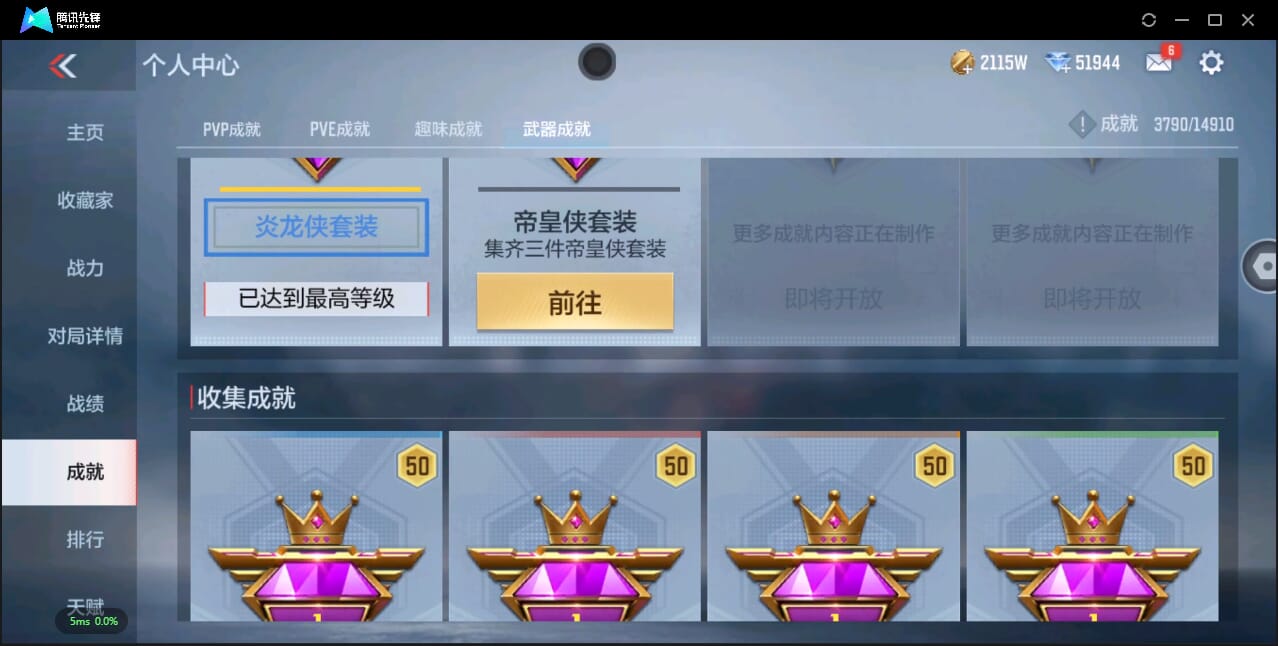 CFMQM345383枪战王者账号详情图69 CFMQM345383枪战王者账号详情图69