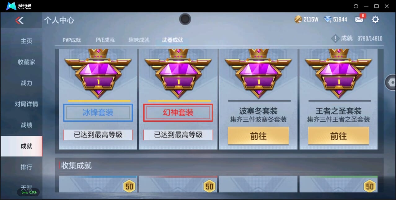 CFMQM345383枪战王者账号详情图62 CFMQM345383枪战王者账号详情图62
