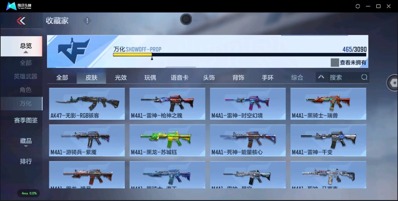 CFMQM345383枪战王者账号详情图71 CFMQM345383枪战王者账号详情图71