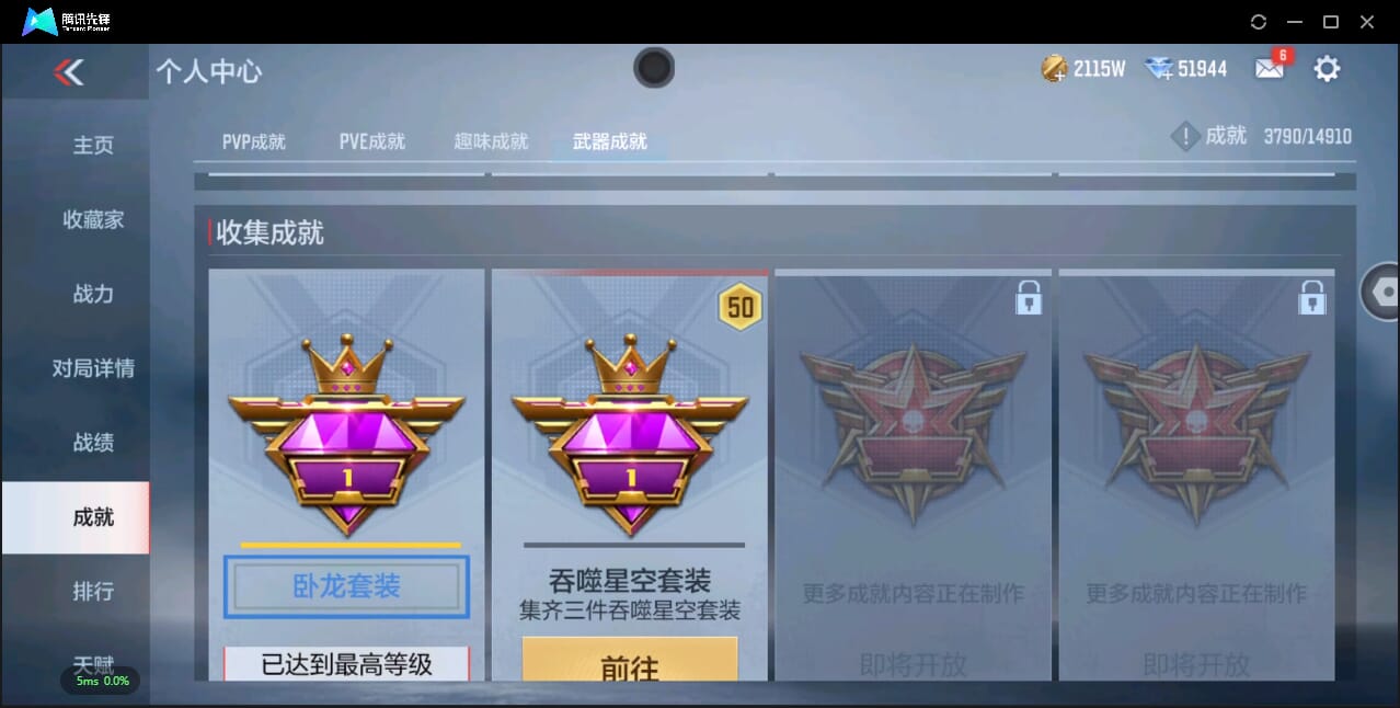 CFMQM345383枪战王者账号详情图67 CFMQM345383枪战王者账号详情图67