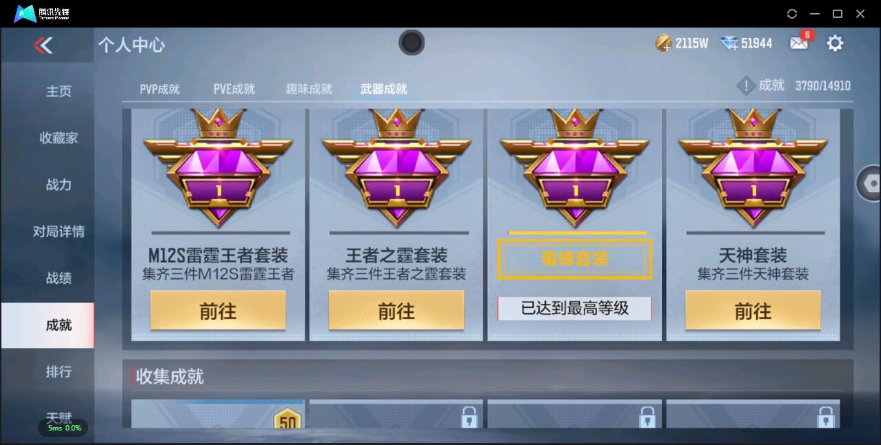 CFMQM345383枪战王者账号详情图68 CFMQM345383枪战王者账号详情图68