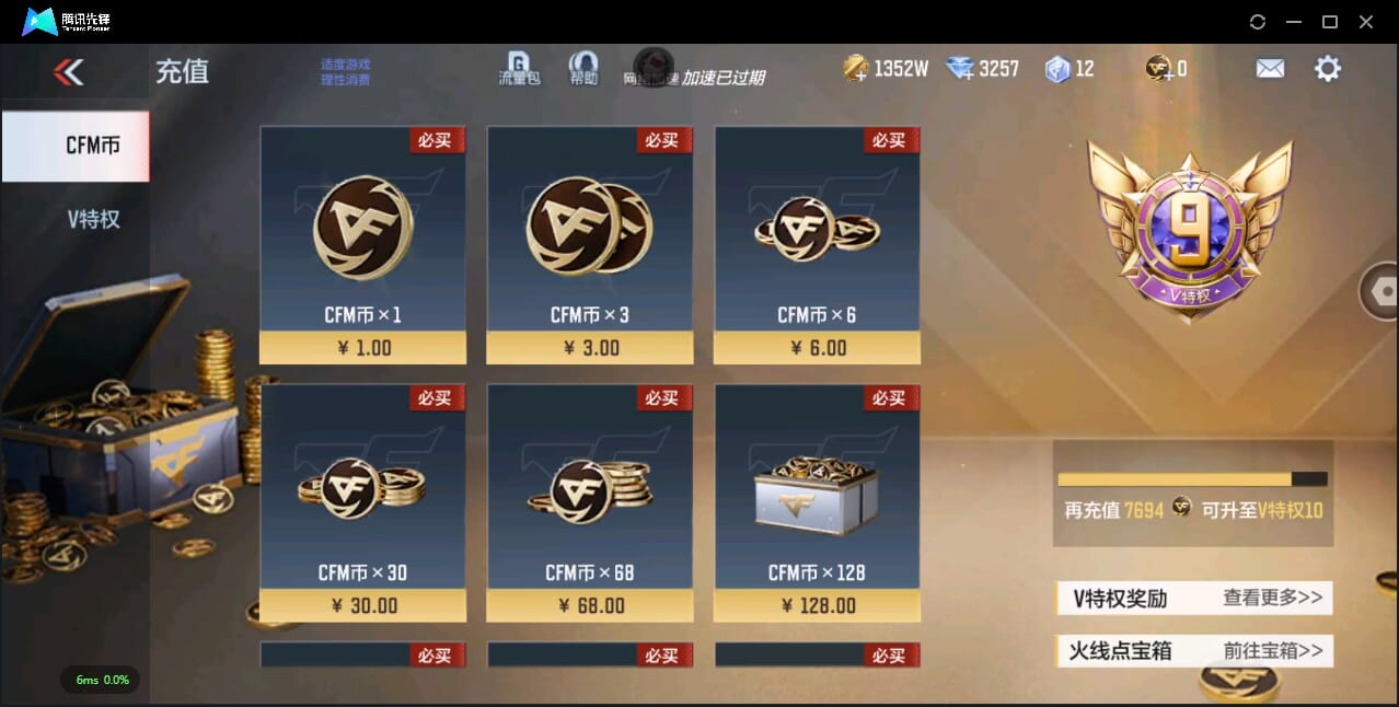 CFMQM345385枪战王者账号详情图7 CFMQM345385枪战王者账号详情图7