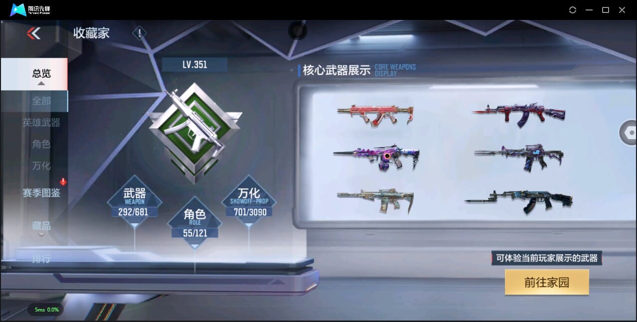 CFMQM345385枪战王者账号详情图5 CFMQM345385枪战王者账号详情图5