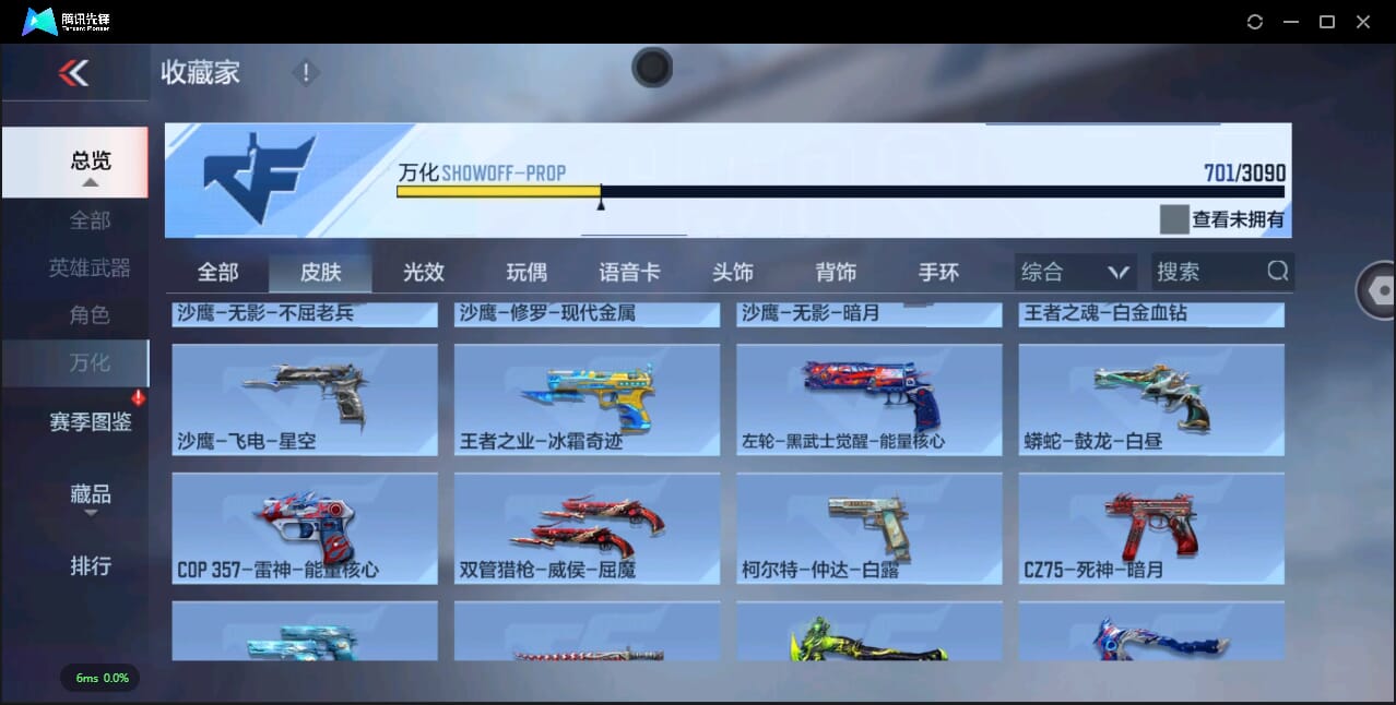 CFMQM345385枪战王者账号详情图62 CFMQM345385枪战王者账号详情图62