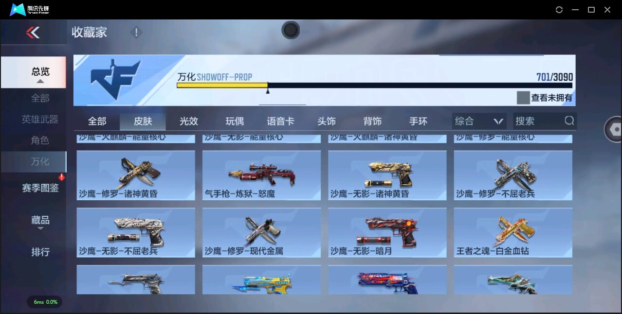 CFMQM345385枪战王者账号详情图61 CFMQM345385枪战王者账号详情图61