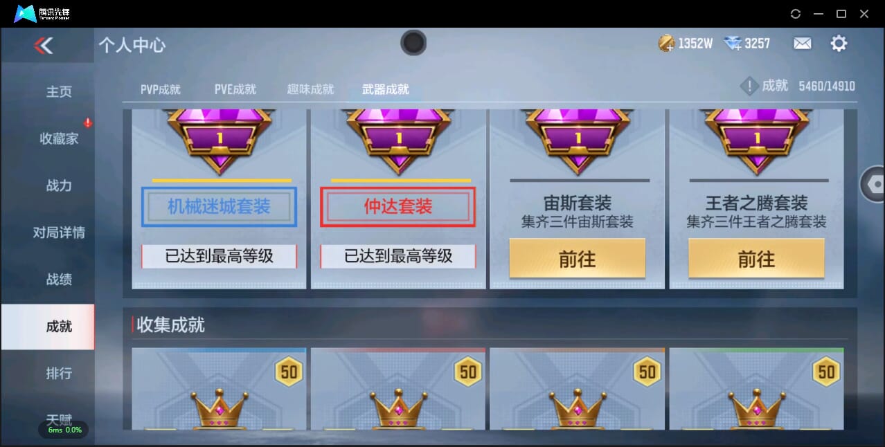 CFMQM345385枪战王者账号详情图96 CFMQM345385枪战王者账号详情图96