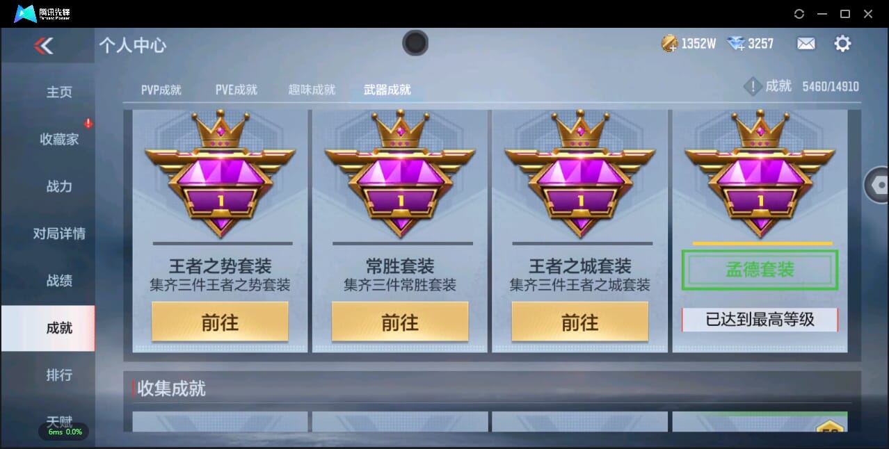 CFMQM345385枪战王者账号详情图91 CFMQM345385枪战王者账号详情图91