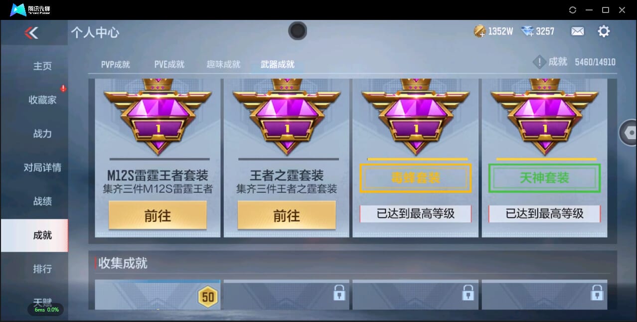 CFMQM345385枪战王者账号详情图99 CFMQM345385枪战王者账号详情图99