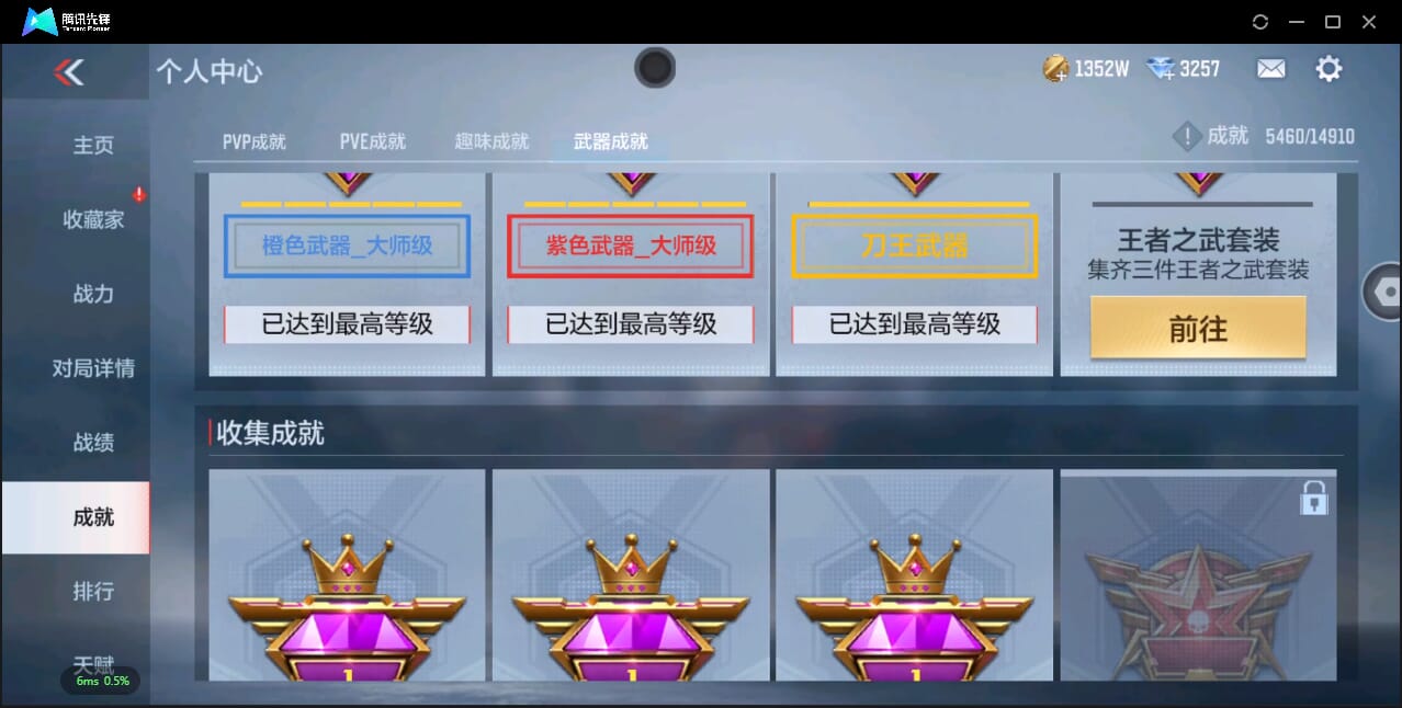 CFMQM345385枪战王者账号详情图87 CFMQM345385枪战王者账号详情图87