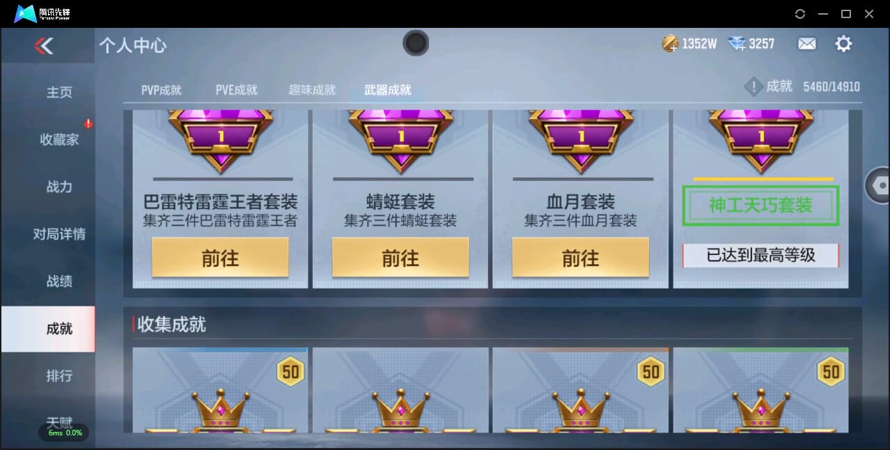 CFMQM345385枪战王者账号详情图97 CFMQM345385枪战王者账号详情图97