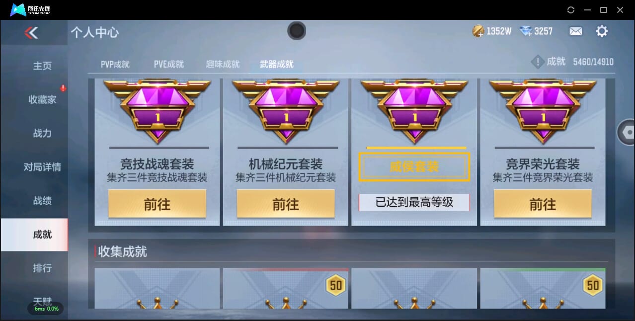 CFMQM345385枪战王者账号详情图93 CFMQM345385枪战王者账号详情图93
