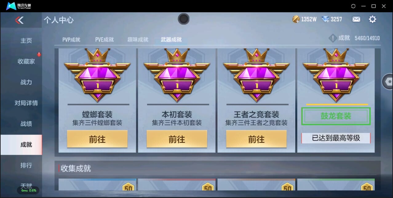 CFMQM345385枪战王者账号详情图100 CFMQM345385枪战王者账号详情图100