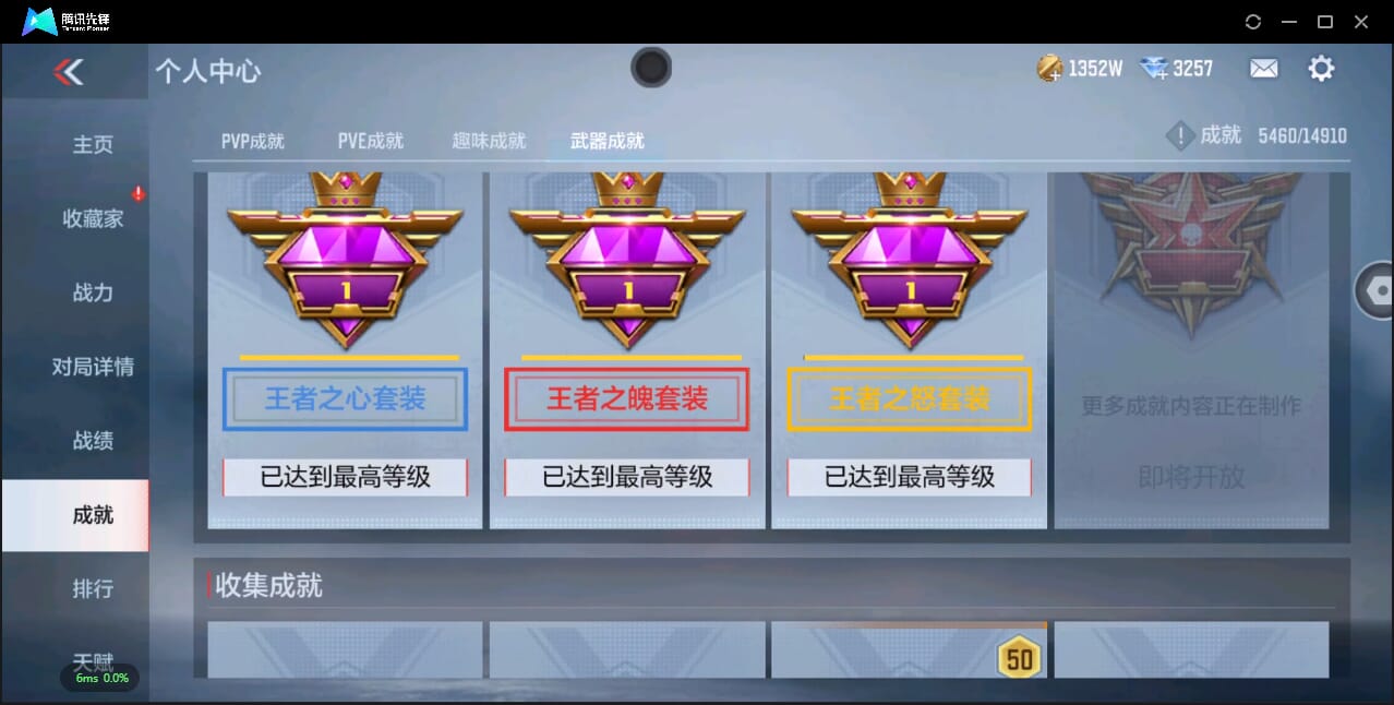 CFMQM345385枪战王者账号详情图89 CFMQM345385枪战王者账号详情图89
