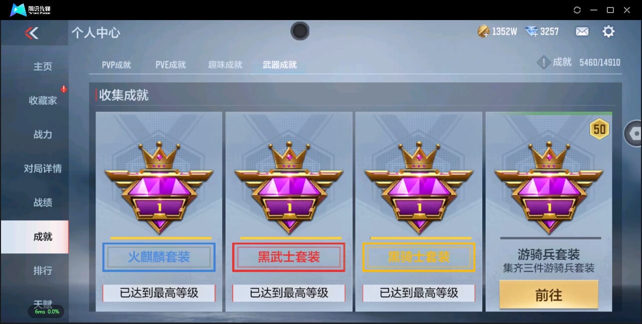 CFMQM345385枪战王者账号详情图86 CFMQM345385枪战王者账号详情图86