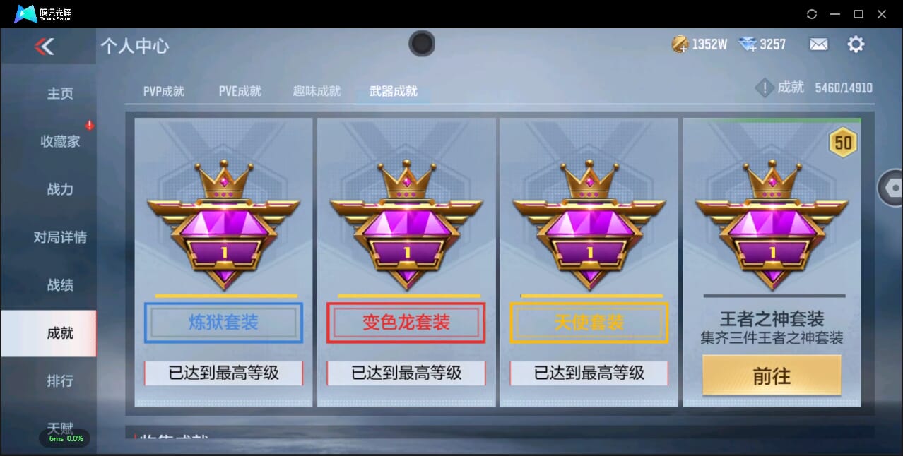 CFMQM345385枪战王者账号详情图92 CFMQM345385枪战王者账号详情图92