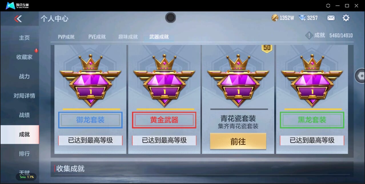 CFMQM345385枪战王者账号详情图90 CFMQM345385枪战王者账号详情图90