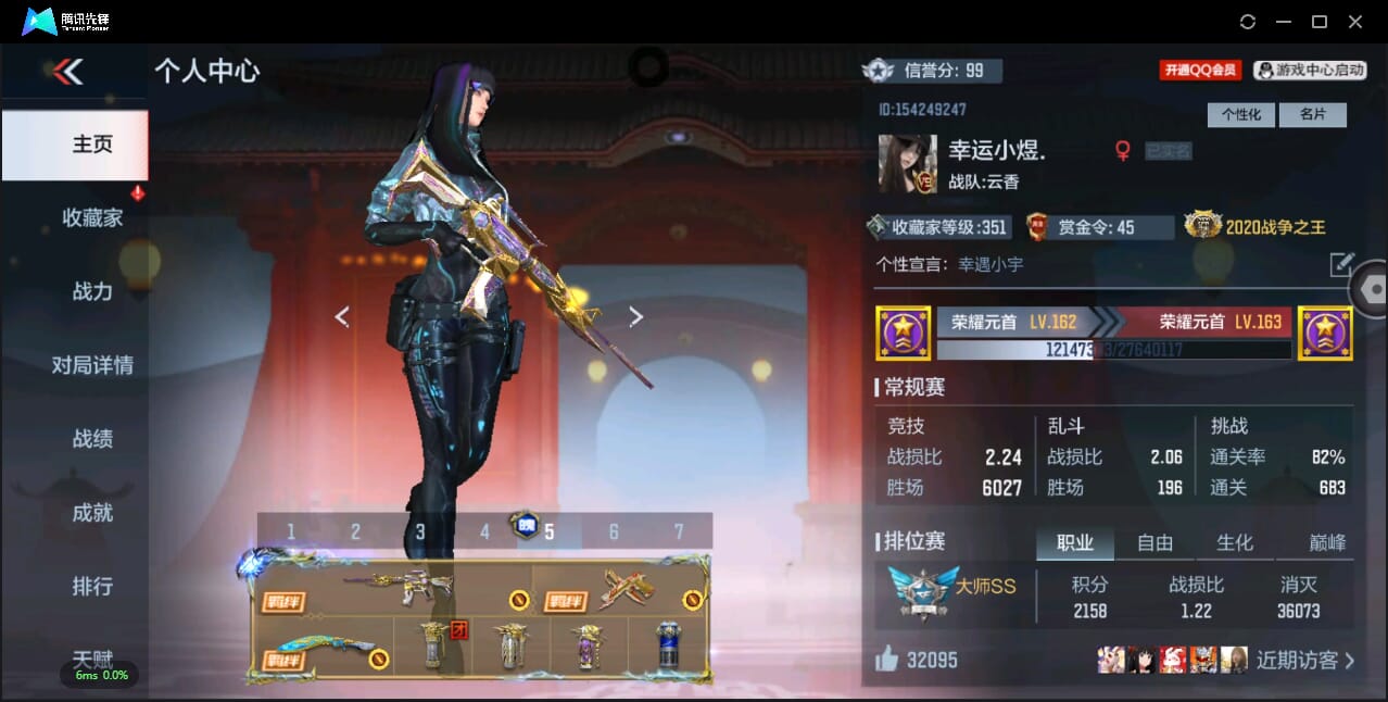CFMQM345385枪战王者账号详情图4 CFMQM345385枪战王者账号详情图4