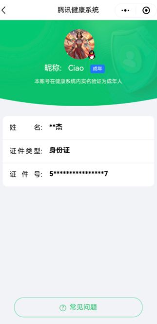 CFQM325991穿越火线账号详情图38 CFQM325991穿越火线账号详情图38