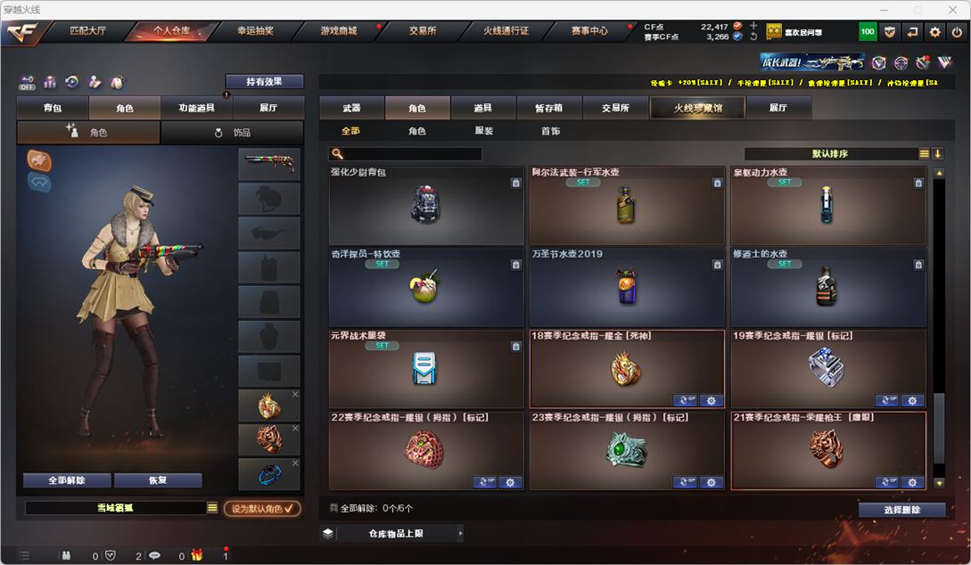 CFQM325991穿越火线账号详情图25 CFQM325991穿越火线账号详情图25