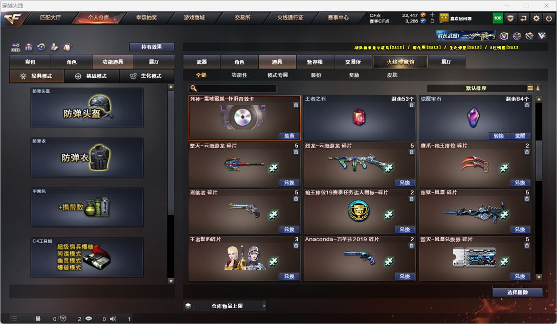 CFQM325991穿越火线账号详情图29 CFQM325991穿越火线账号详情图29