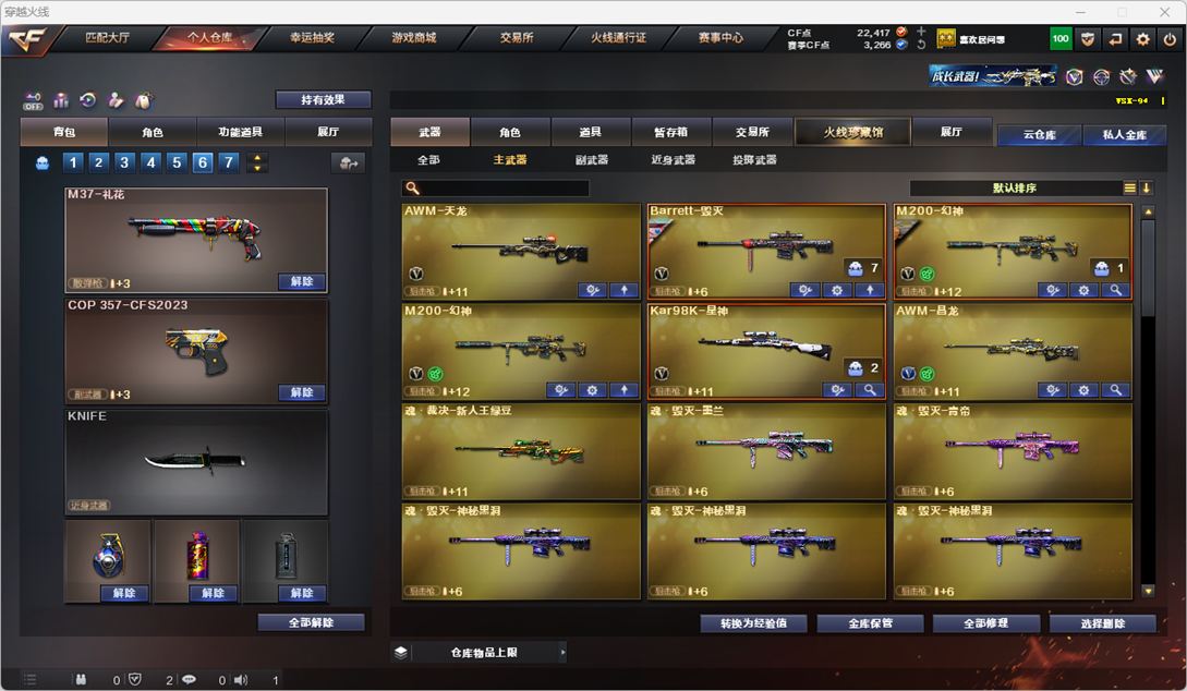 CFQM325991穿越火线账号详情图17 CFQM325991穿越火线账号详情图17