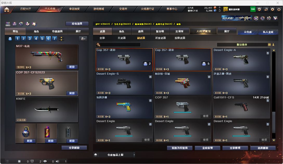 CFQM325991穿越火线账号详情图8 CFQM325991穿越火线账号详情图8
