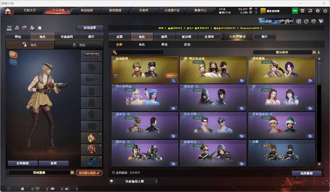 CFQM325991穿越火线账号详情图20 CFQM325991穿越火线账号详情图20