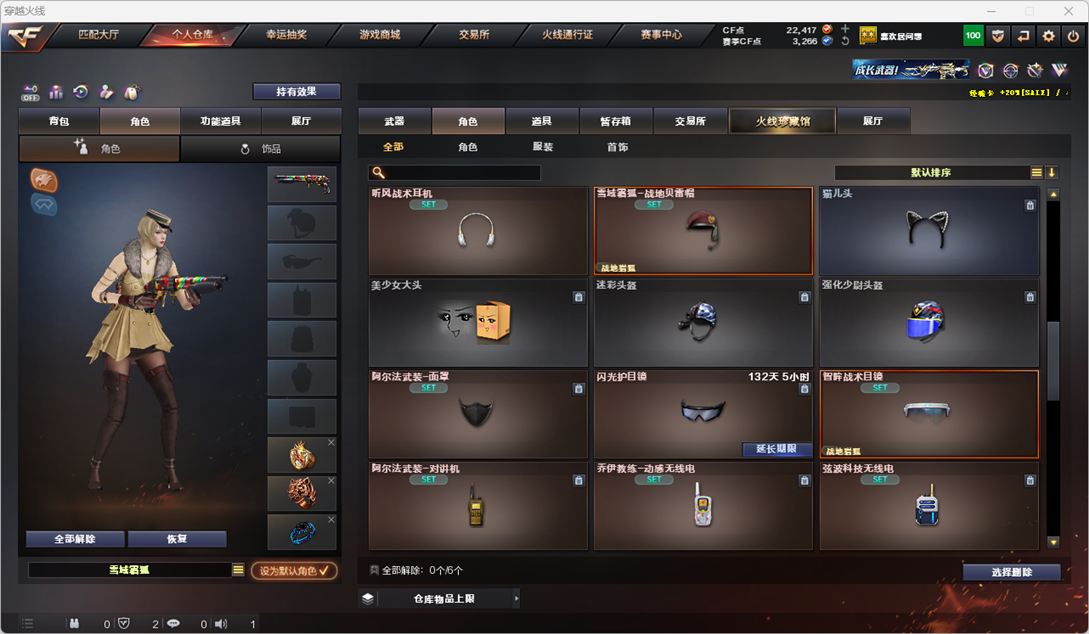 CFQM325991穿越火线账号详情图21 CFQM325991穿越火线账号详情图21