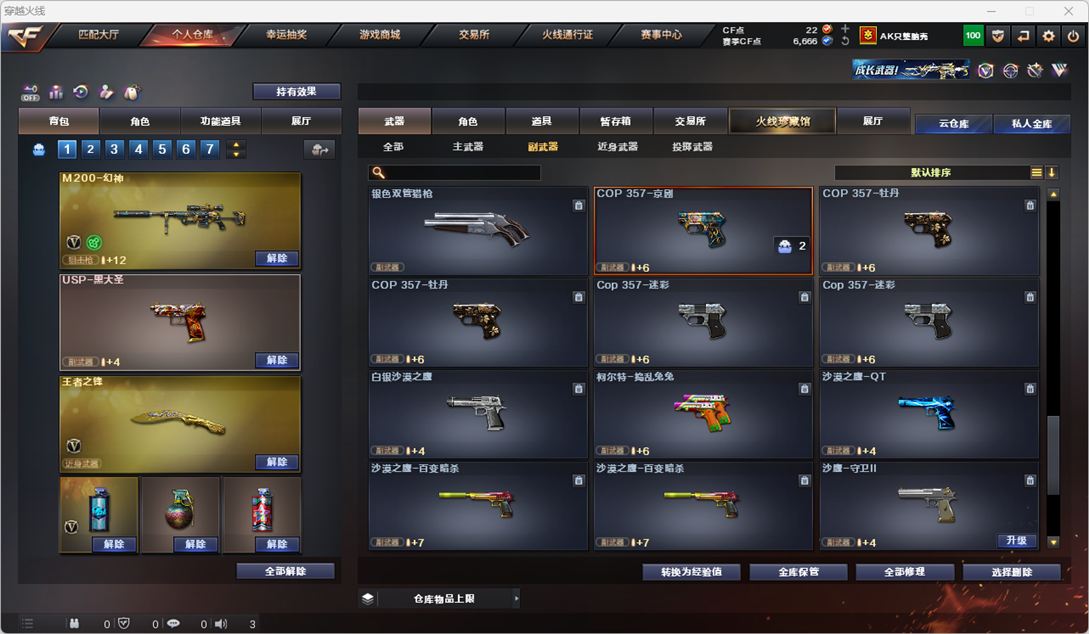 CFQM325992穿越火线账号详情图18 CFQM325992穿越火线账号详情图18