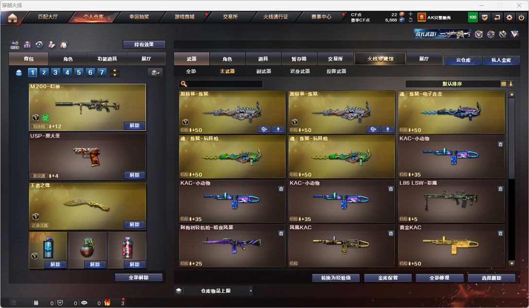 CFQM325992穿越火线账号详情图31 CFQM325992穿越火线账号详情图31