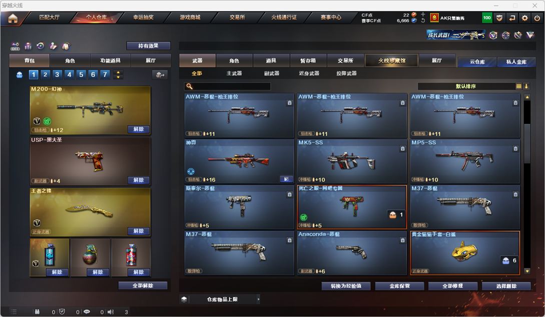 CFQM325992穿越火线账号详情图27 CFQM325992穿越火线账号详情图27