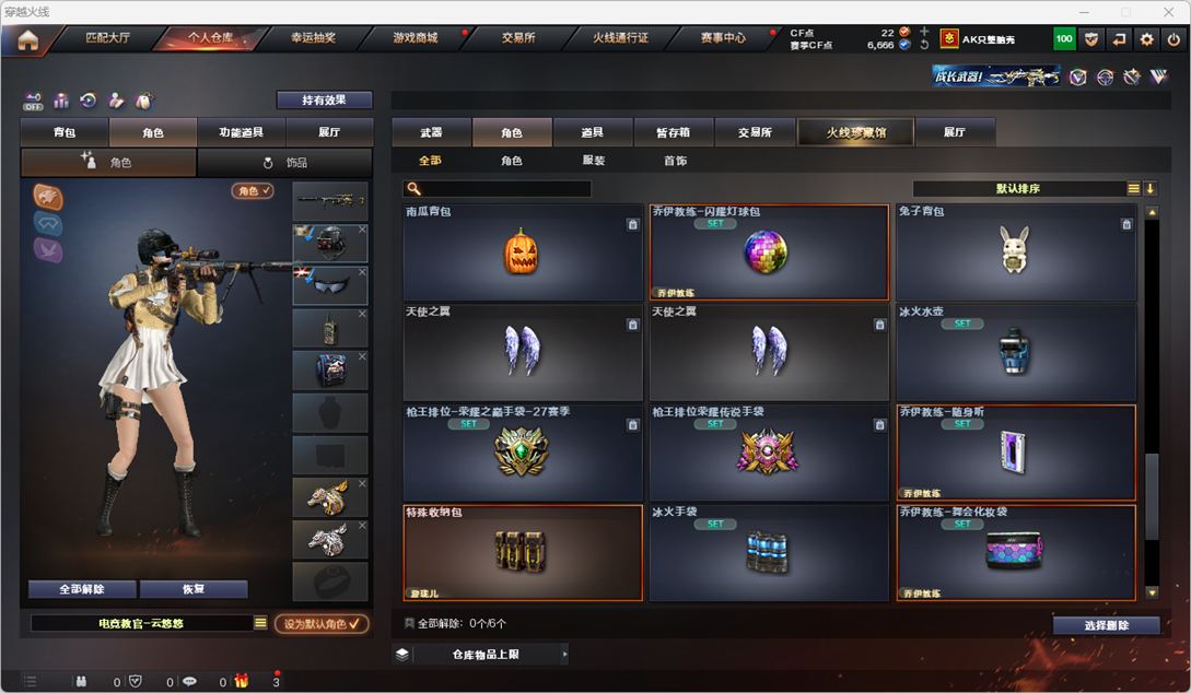 CFQM325992穿越火线账号详情图43 CFQM325992穿越火线账号详情图43