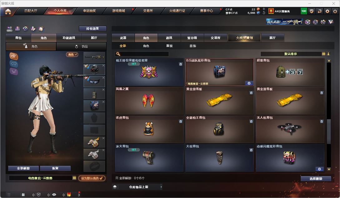 CFQM325992穿越火线账号详情图42 CFQM325992穿越火线账号详情图42