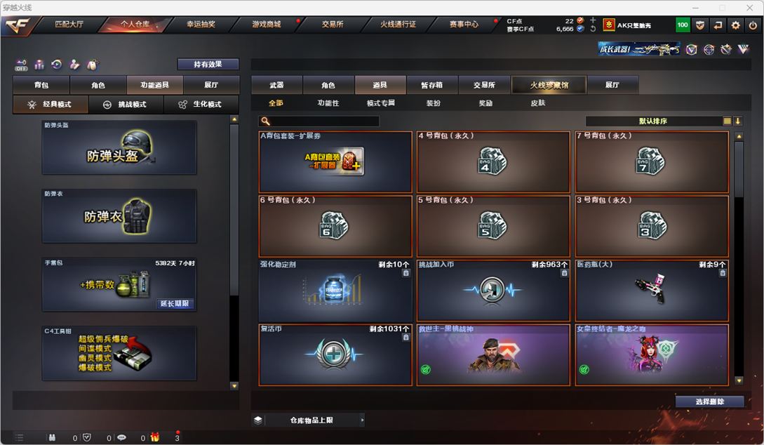 CFQM325992穿越火线账号详情图49 CFQM325992穿越火线账号详情图49