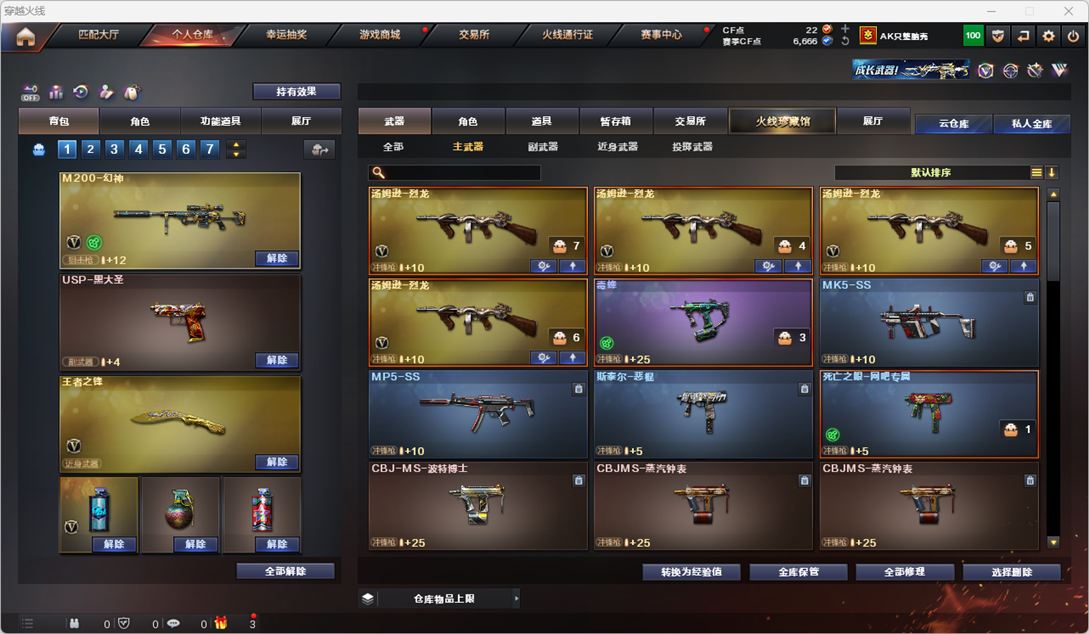 CFQM325992穿越火线账号详情图32 CFQM325992穿越火线账号详情图32