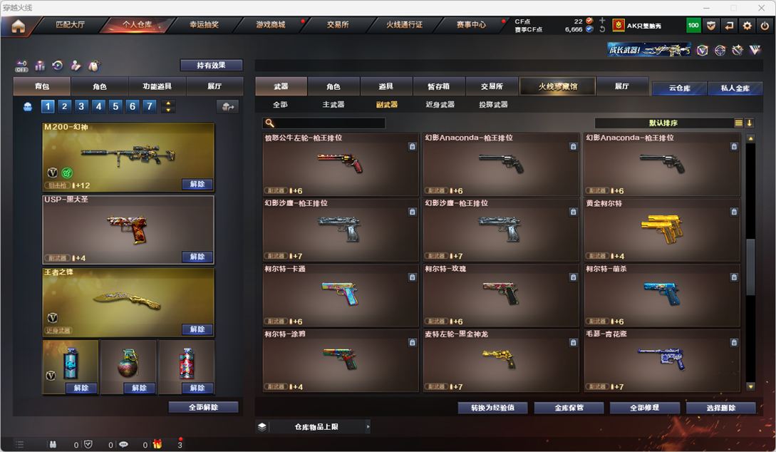 CFQM325992穿越火线账号详情图15 CFQM325992穿越火线账号详情图15