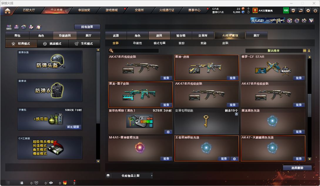 CFQM325992穿越火线账号详情图51 CFQM325992穿越火线账号详情图51