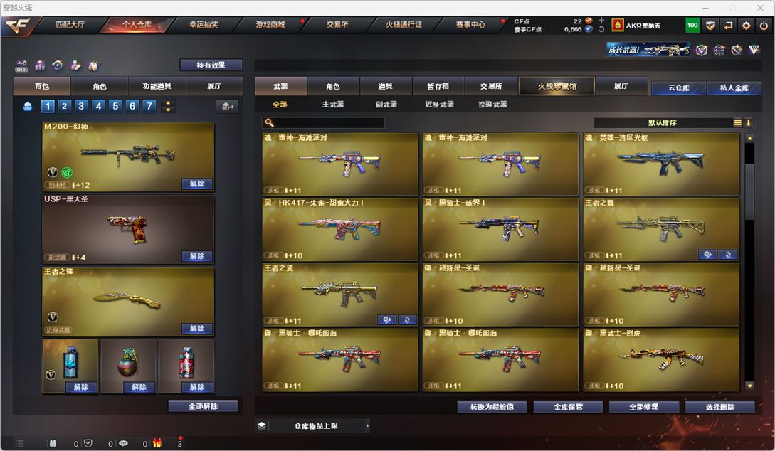 CFQM325992穿越火线账号详情图23 CFQM325992穿越火线账号详情图23