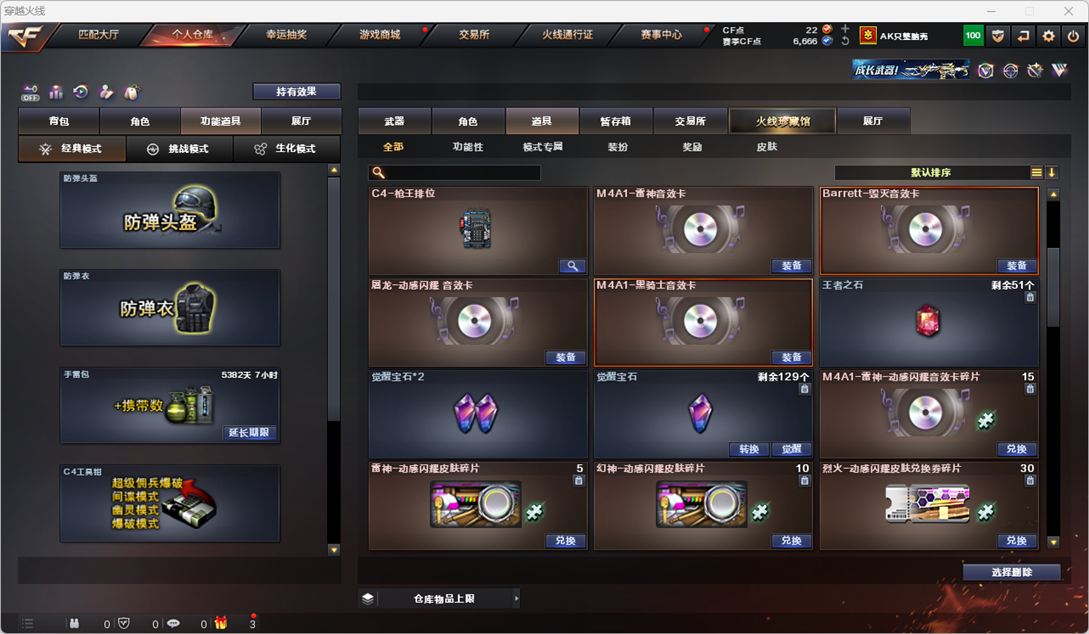 CFQM325992穿越火线账号详情图46 CFQM325992穿越火线账号详情图46