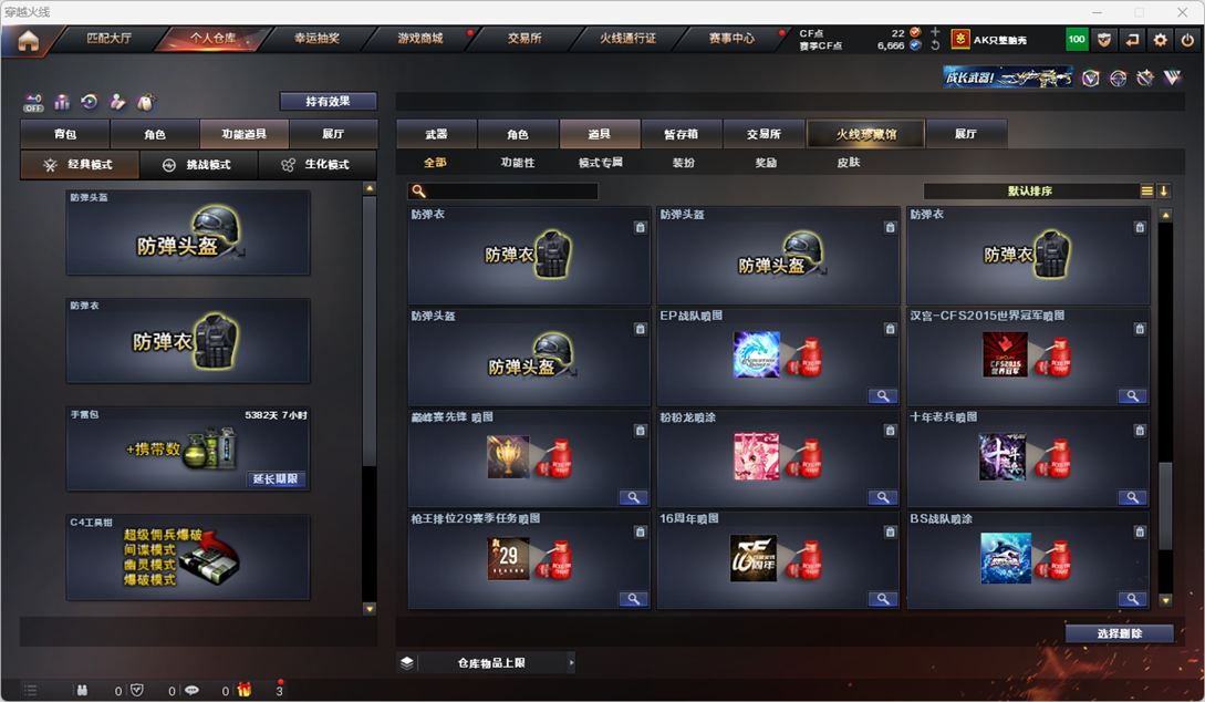 CFQM325992穿越火线账号详情图57 CFQM325992穿越火线账号详情图57