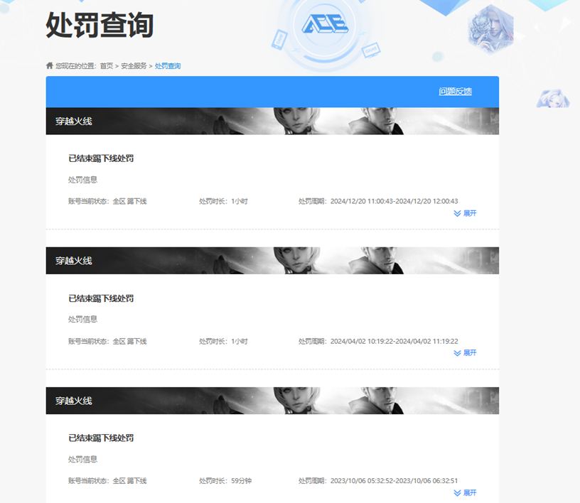 CFQM325992穿越火线账号详情图56 CFQM325992穿越火线账号详情图56