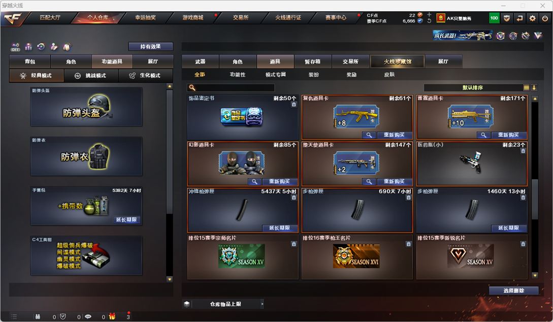 CFQM325992穿越火线账号详情图54 CFQM325992穿越火线账号详情图54