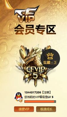 CFQM325992穿越火线账号详情图62 CFQM325992穿越火线账号详情图62